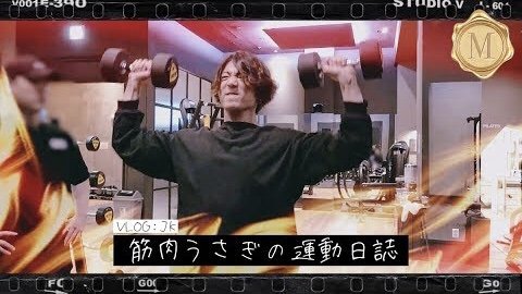 日本語字幕 防弾少年団 Bts グクのvログ 筋肉うさぎの運動日誌 Crew