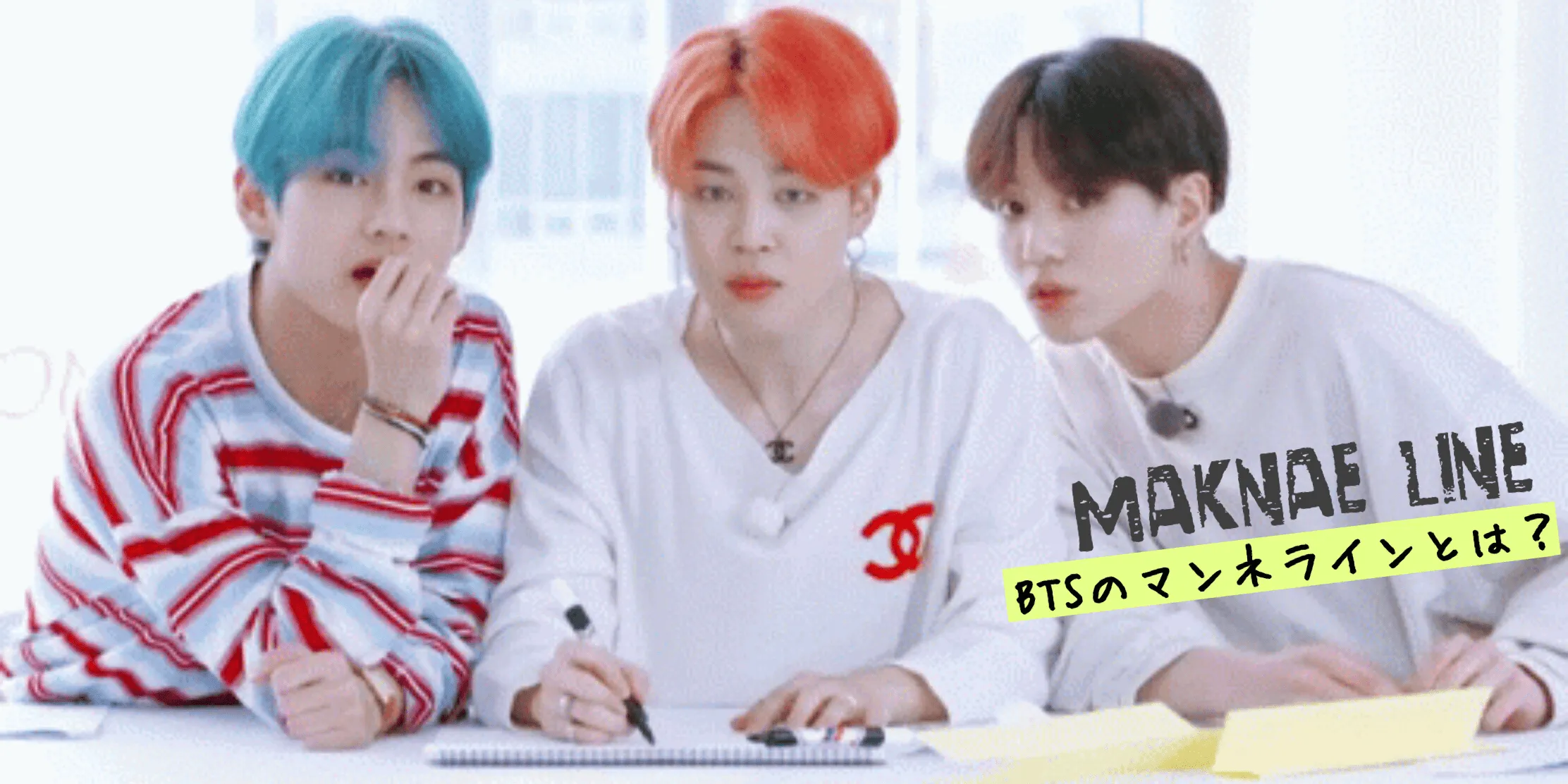 防弾少年団(BTS)のマンネラインとは？【Maknae line】の意味と由来 