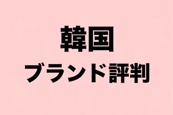 【韓国ブランド評判】2026年8月のK-POP女性アイドル個人TOP30：1位RESCENE「ウォニ」、2位IVE「チャン・ウォニョン」、3位BLACKPINK「ジェニ」